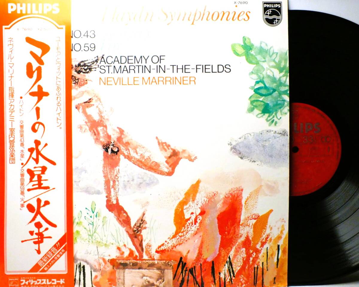 LP X 7690 ネヴィル・マリナー ハイドン 交響曲 第43番 水星 第59番 火事 アカデミー室内管弦楽団 【8商品以上同梱で送料無料】拍卖