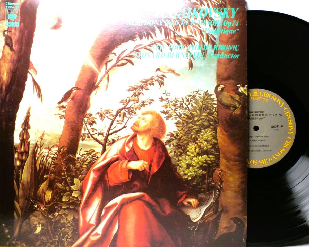 LP FCCA 29 レナード・バーンスタイン チャイコフスキー 交響曲 悲愴 ニューヨーク・フィルハーモニック 【8商品以上同梱で送料無料】拍卖