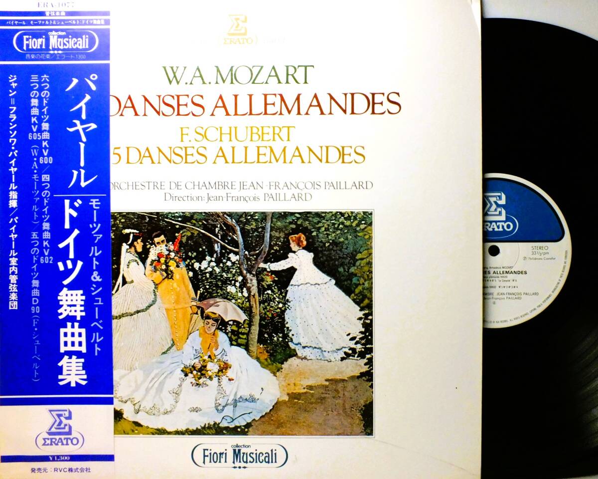 LP ERA 1077 パイヤール室内管弦楽団 モーツァルト シューベルト ドイツ舞曲集 【8商品以上同梱で送料無料】拍卖