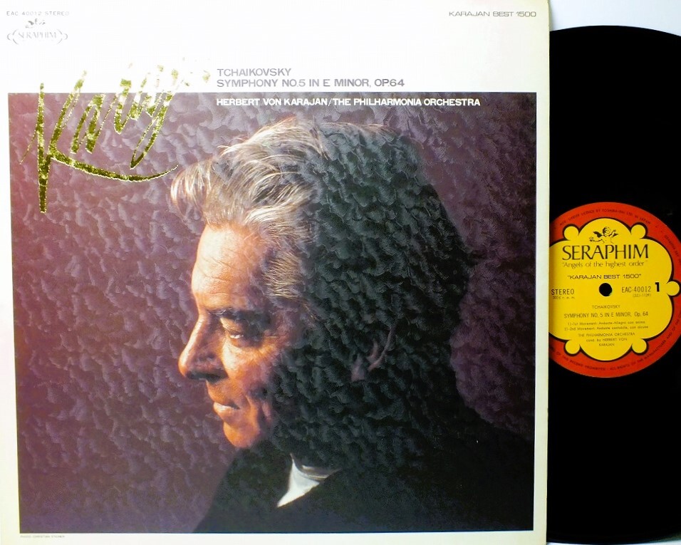 LP EAC 40012 カラヤン チャイコフスキー 交響曲 第5番 ホ短調 フィルハーモニア管弦楽団 【8商品以上同梱で送料無料】拍卖
