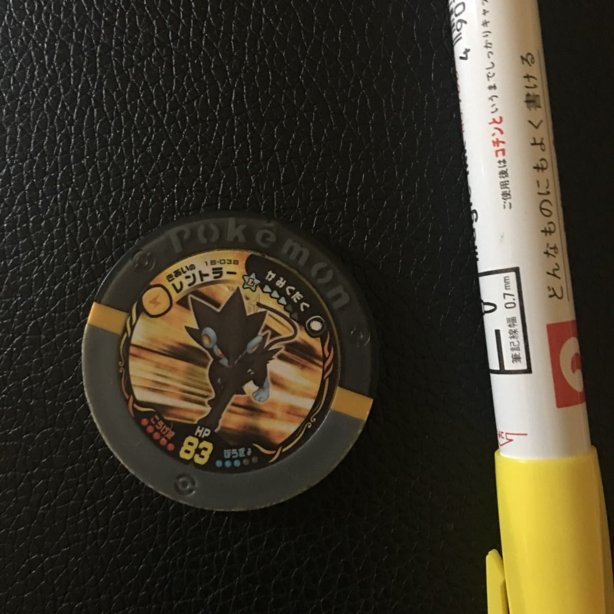 ポケモン、コイン、レントラー、周りに傷があります拍卖