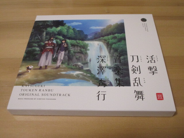 活撃 刀剣乱舞 音楽集 帯無し 即決拍卖