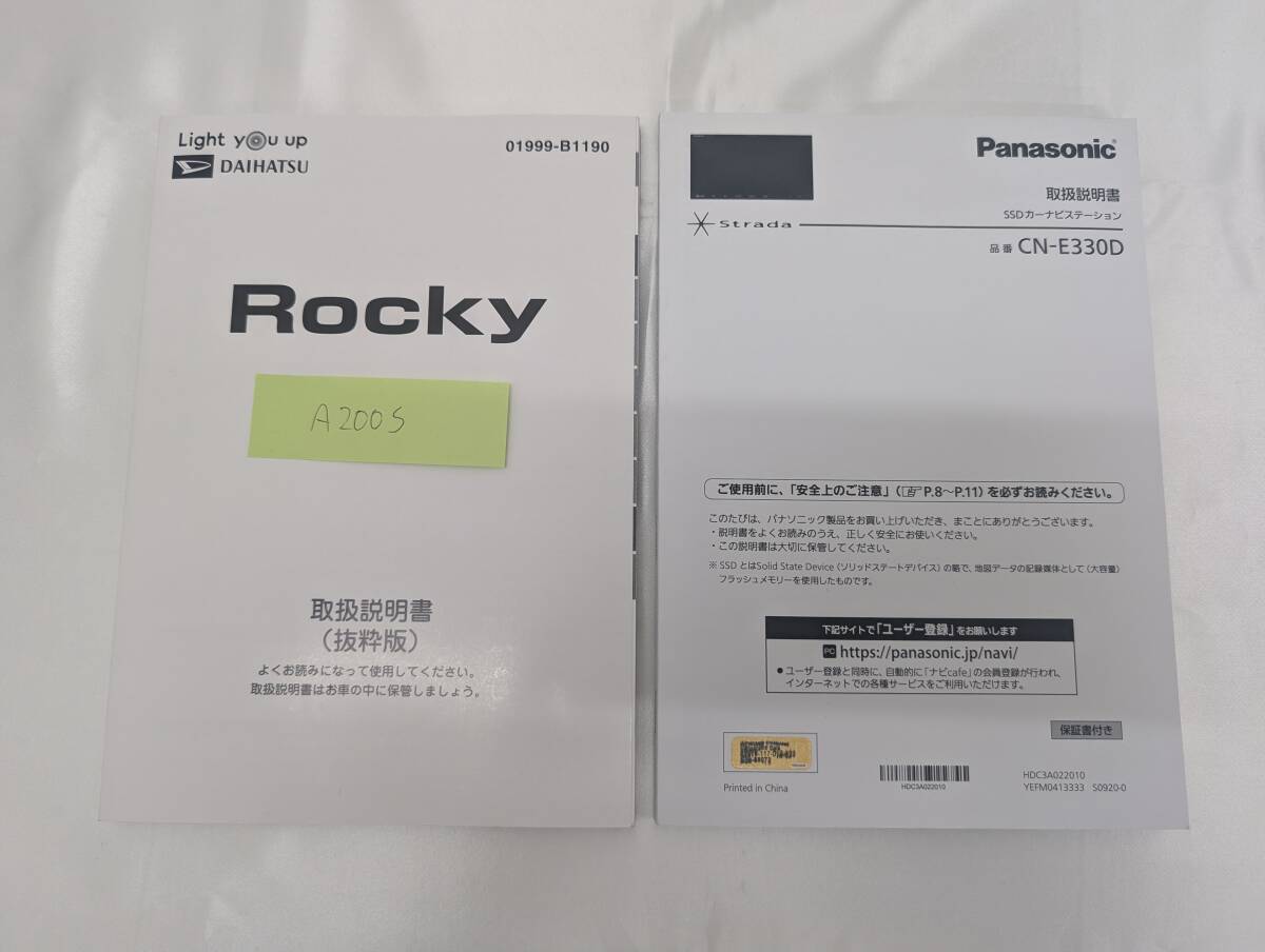 ★DAIHATSU ROKEY ダイハツ ロッキー 2021年2月 発行 A200S 取扱説明書 取説 MANUALBOOK FB1047★拍卖