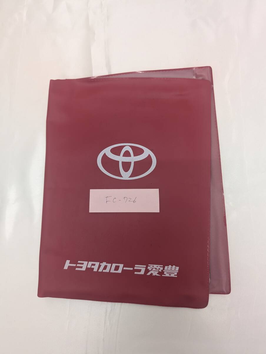 TOYOTA トヨタ 車検証入れ 保証書取説ケース★FC-726拍卖