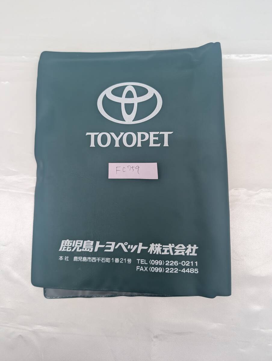 TOYOTA トヨタ 車検証入れ 保証書取説ケース★FC-759拍卖