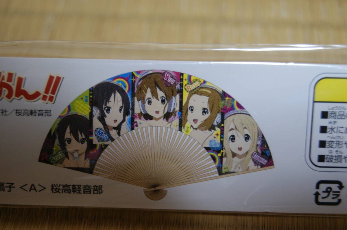 ■未使用未開封『けいおん!! 扇子<A>桜高軽音部』当時物 二次元COSPA 長期自宅保管品 秋山澪 田井中律 琴吹紬 平沢 中野@かきふらい拍卖
