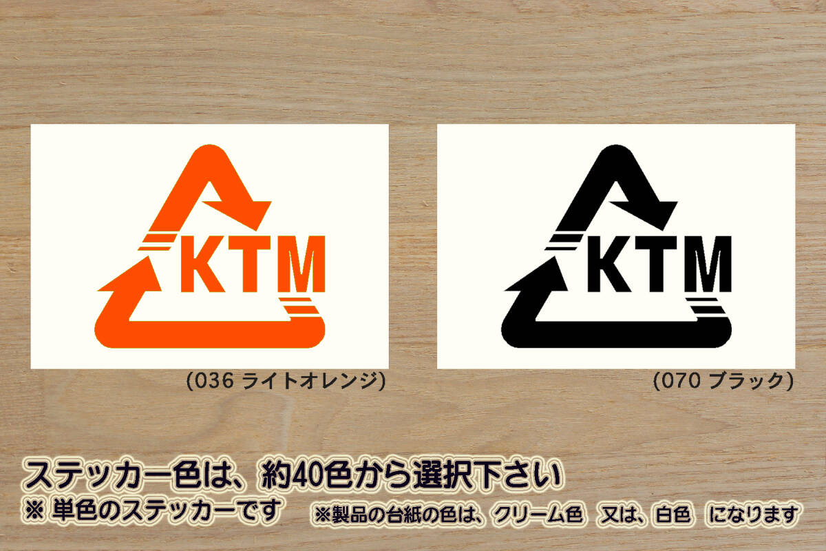 Alリサイクル_マーク KTM ステッカー 1190 RC8_R_RC390_RC250_RC200_RC125_1290_スーパー_デューク_R_790_390_250_改_カスタム_ZEAL_KTM拍卖