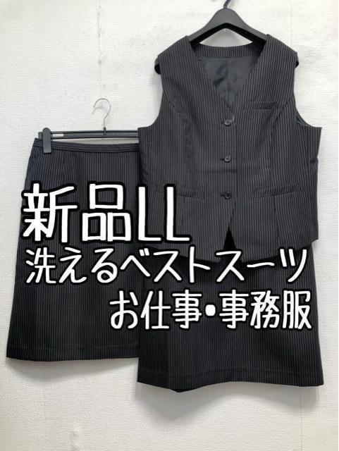 新品☆LL黒系ストライプ柄♪ベストスーツ事務服スカート2種付♪わけあり☆b314拍卖