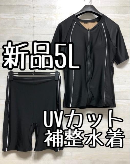 新品☆5L♪黒系♪セパレート補整水着♪半袖♪前開き♪☆f148拍卖