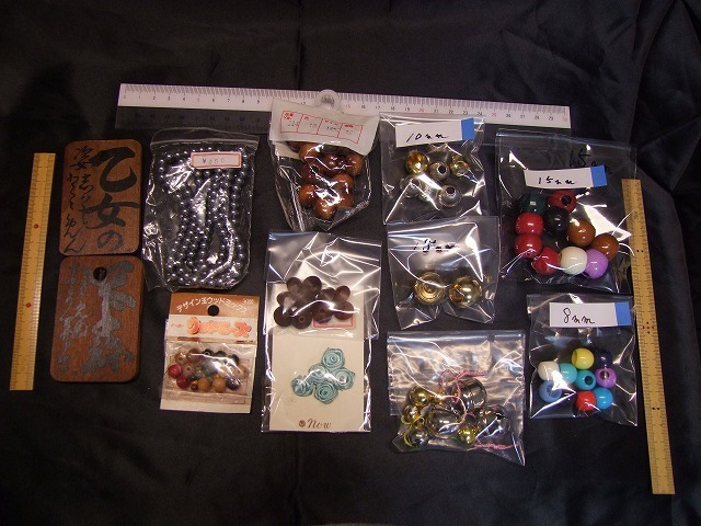 【手芸パーツ】エンド玉/宝来鈴/木札/ビーズ他まとめての出品 ②拍卖