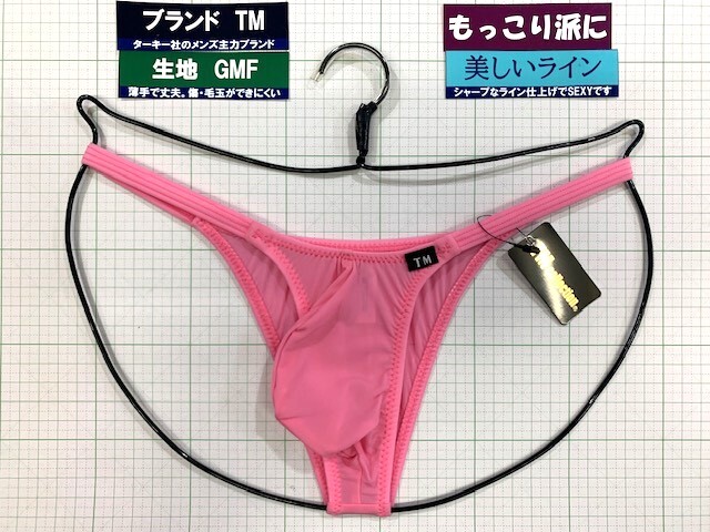 ターキー TM GMF バルジスタイル HB Mサイズ ピンク 閉店セール拍卖