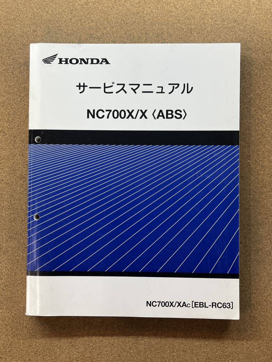 即決 NC700X ABS サービスマニュアル 整備本 HONDA ホンダ M020503D拍卖