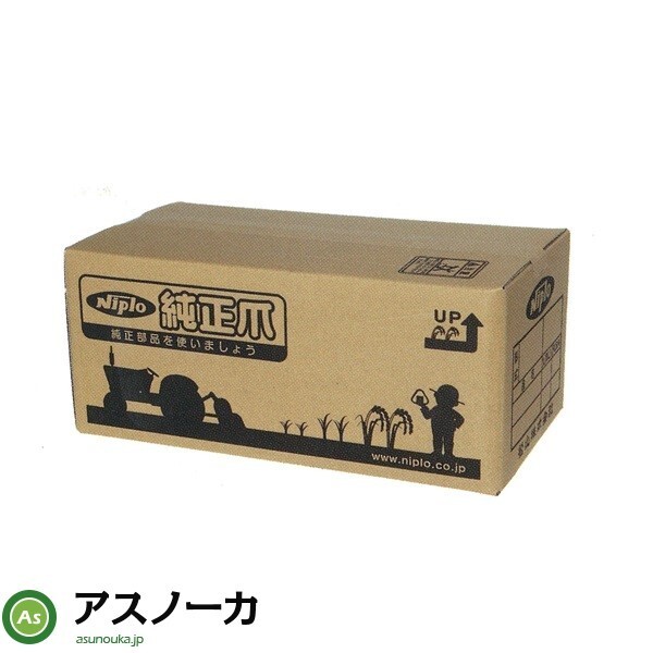 ニプロ 純正爪 ドライブハロー HL3220B用 代かきG爪 84本 オプションセット F969 906000拍卖