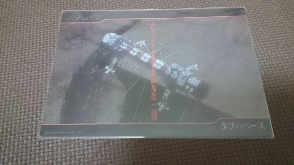 エヴァンゲリオン クリアプレート ジャンボカードダス ビジュアルアートワークス(第三弾) ダブハベース拍卖