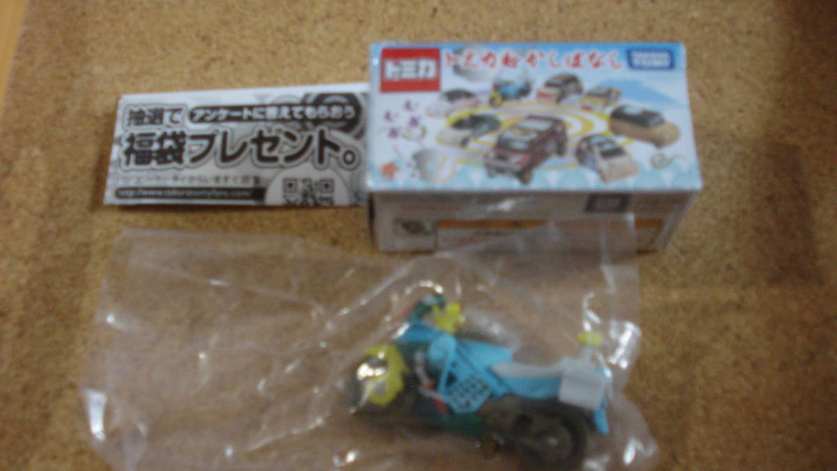 トミカ むかしばなし ホンダ VFR キジ拍卖