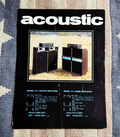 カタログ acoustic アコースティック Amplifier ウェストンミュージック 1973年 別紙価格表付 パンフレット 冊子 貴重拍卖