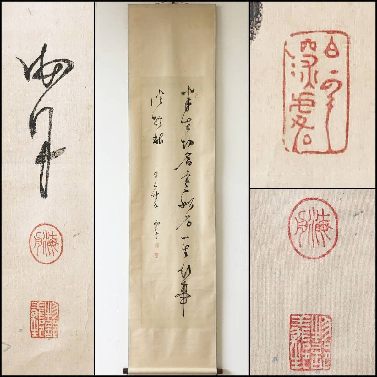 【真作】W089【勝海舟 幕末三舟 二行書】掛軸/絹本/墨蹟/合箱拍卖
