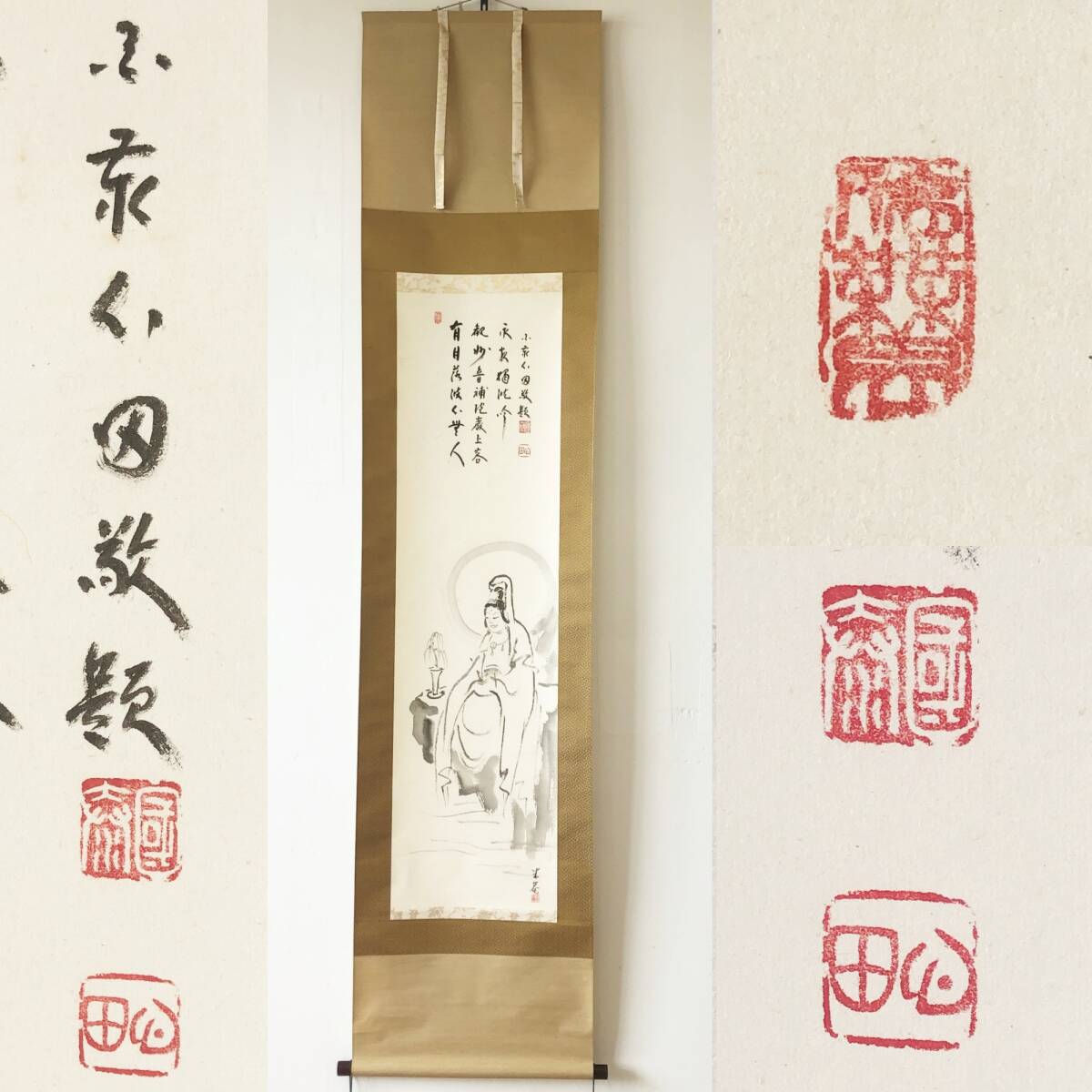 【真作】W097【稲葉心田 臨済宗国泰寺派管長「観音画賛」】元明/蟠龍窟/掛軸/紙本/墨蹟/合箱拍卖