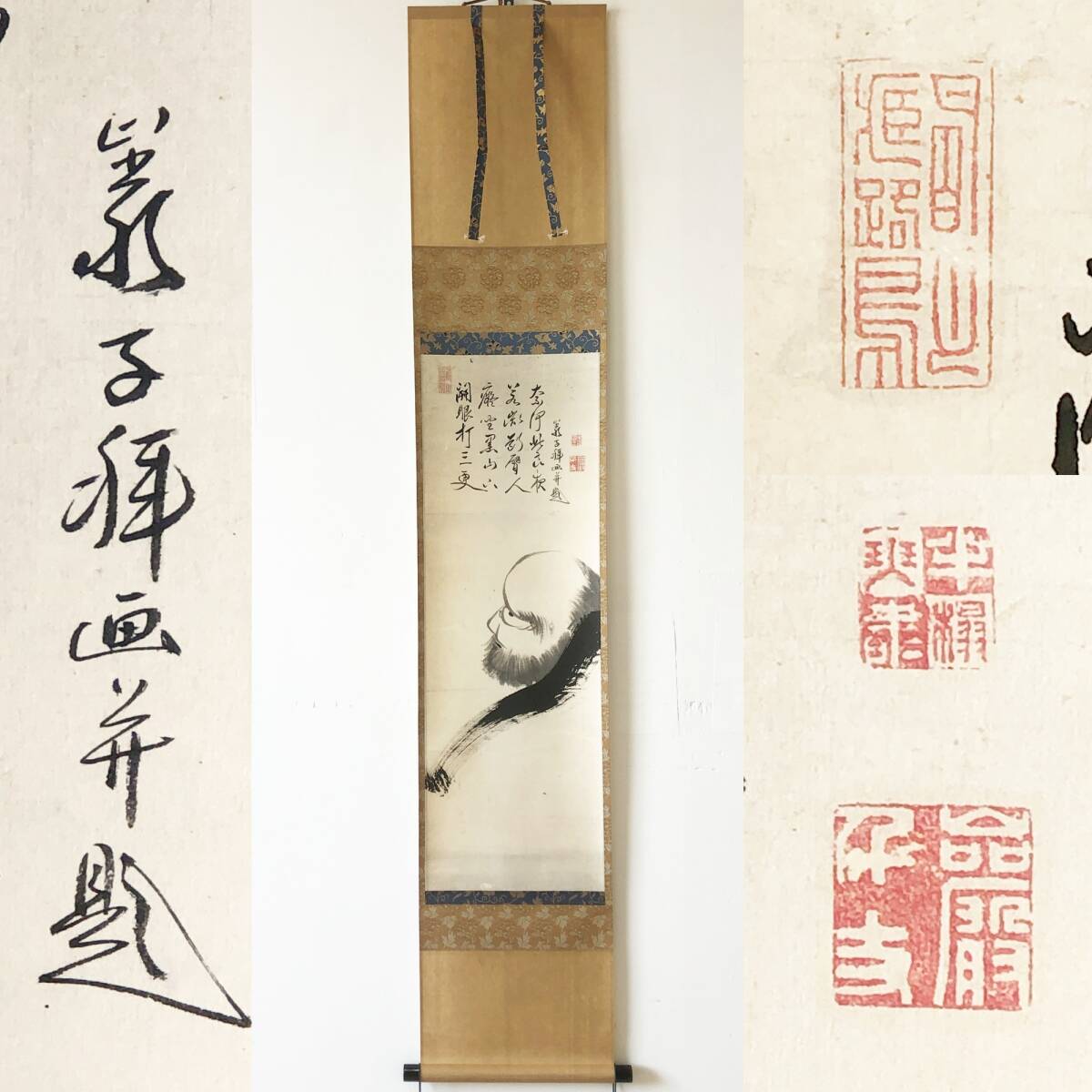 【真作】W115【千丈実巌 曹洞宗 画賛「四行書と達磨」】掛軸/紙本/墨蹟拍卖