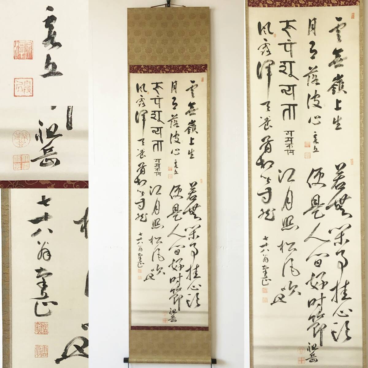 【真作】W117【「寄書」 丘宗潭(曹洞宗) 原田祖岳(曹洞宗) 藤沢南岳(儒学者)】霞丘/大雲/醒狂/香翁/掛軸/絹本/墨蹟拍卖