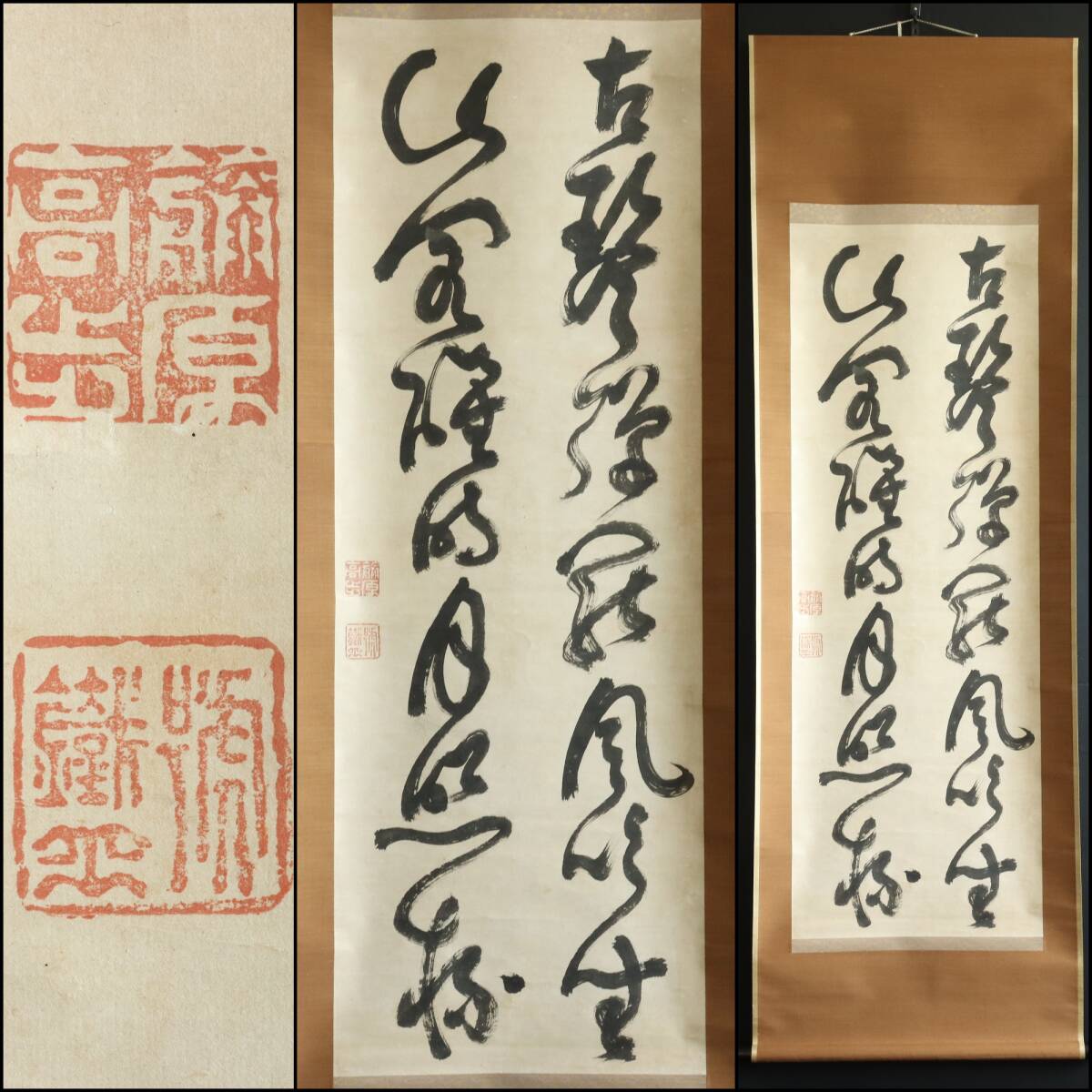 【真作】N290【山岡鉄舟 二行書】幕末の三舟/一楽斎/高歩/幕臣/剣術家/紙本/墨跡/掛軸拍卖