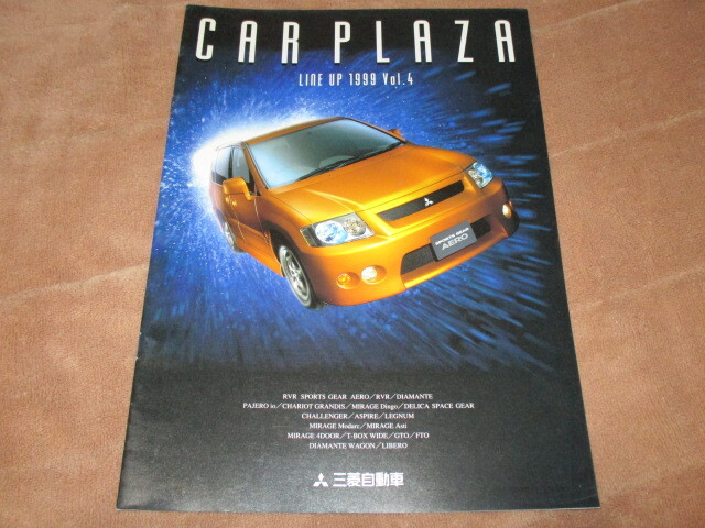 1999年10月発行カープラザ店の総合カタログ拍卖