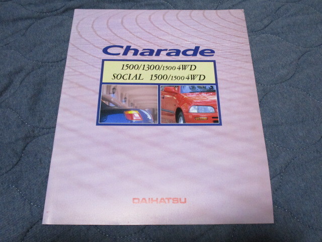 1994年5月発行G203S/G200S/G213Sシャレードのカタログ拍卖