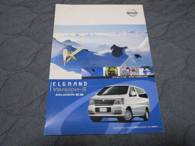 2001年10月発行E50エルグランド・バージョンSのカタログ拍卖