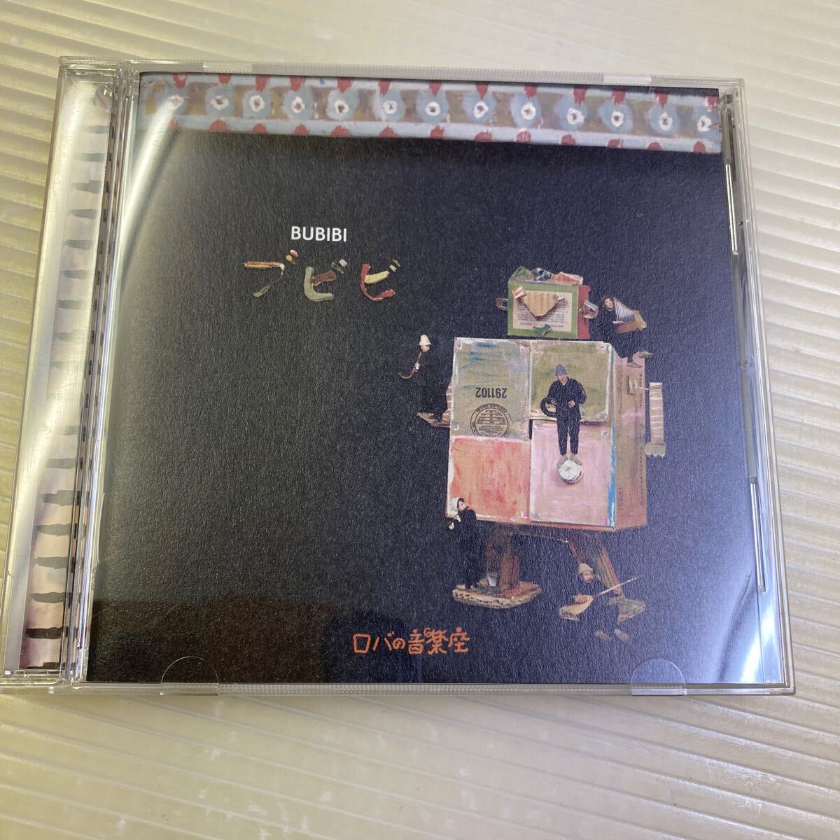 【同梱可】◎ ロバの音楽座 ● ブビビ (CD)☆061121★RCK-106拍卖