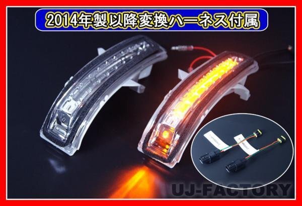 ★純正交換式!チューブLED 流れるウィンカー(シーケンシャルタイプ)+後期ハーネス/ドアミラー★ジムニー JB64W (H30/7~拍卖