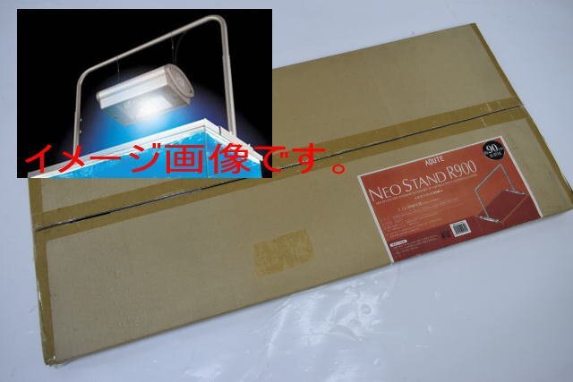 未使用☆GEX Aqute neo stand R900 アキュートネオスタンド 90センチ水槽用★10670拍卖