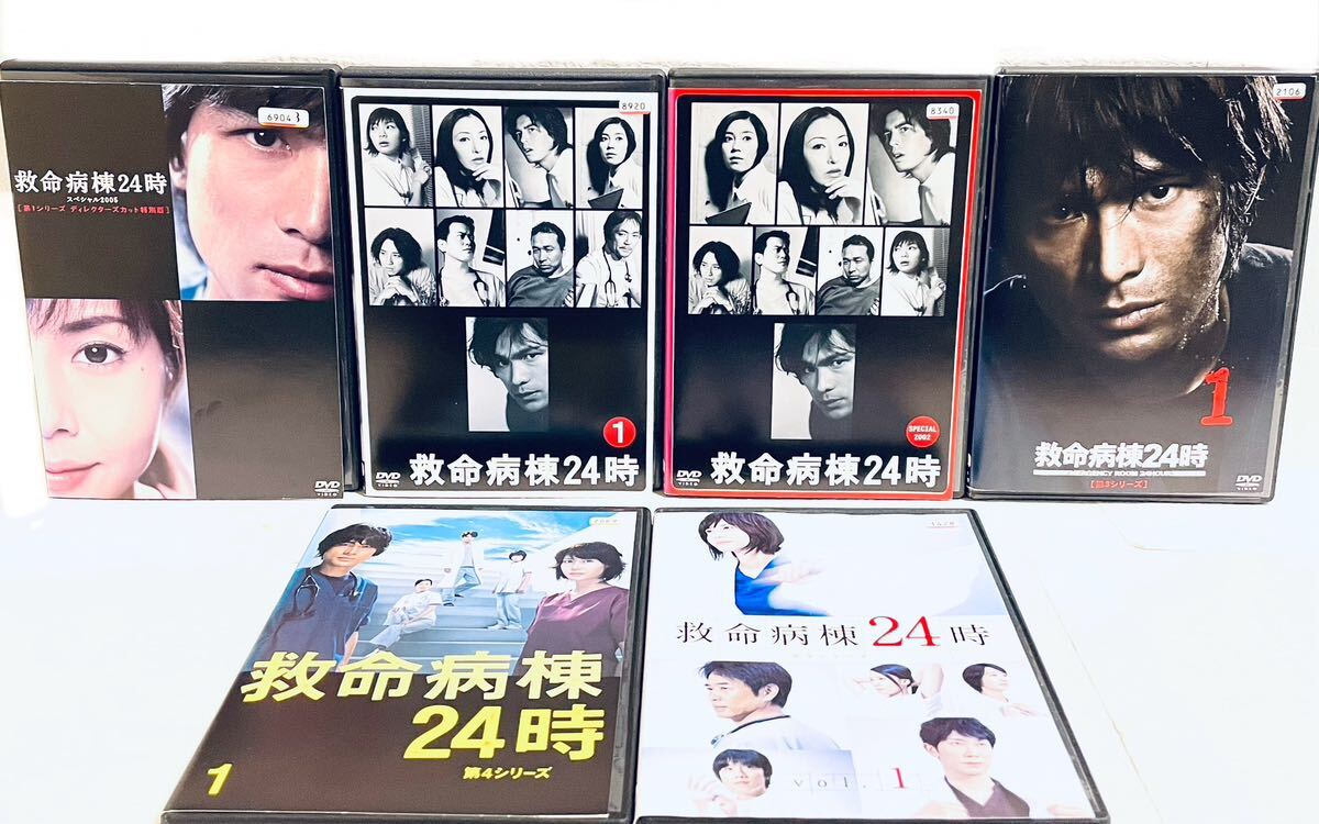 救命病棟24時 第1シリーズ〜第5シリーズ+SP 【全23巻】 レンタル版DVD 全巻セット TVドラマ拍卖