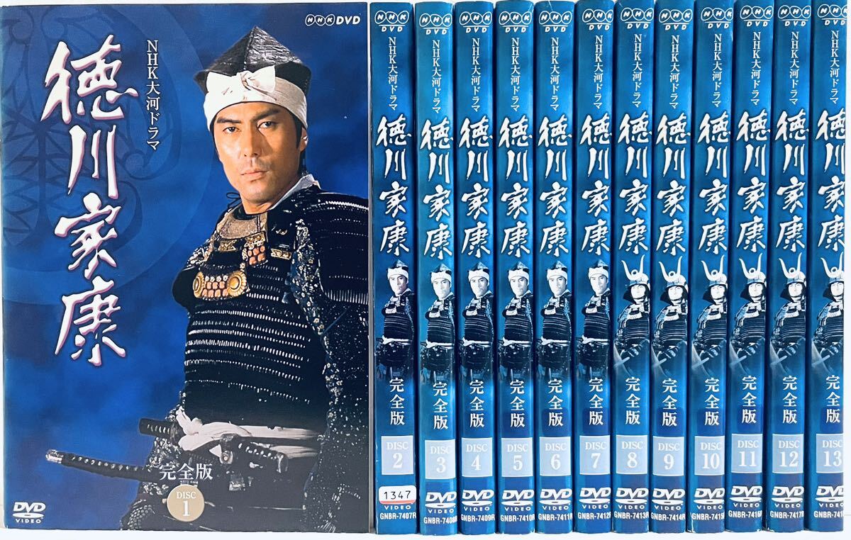 徳川家康 完全版 【全13巻】 レンタル版DVD 全巻セット NHK大河ドラマ拍卖