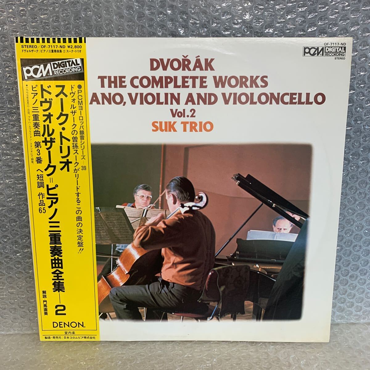 ☆帯付LPレコード☆スーク・トリオ ドヴォルザーク=ピアノ三重奏曲全集-2 【42】拍卖