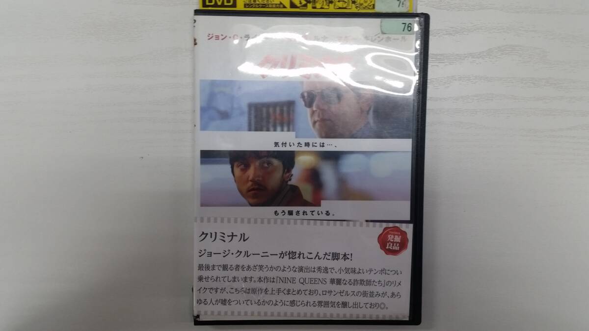 YD5416 DVD【クリミナル】☆(出演ジョン・C・ライリー他)☆現状渡し※拍卖