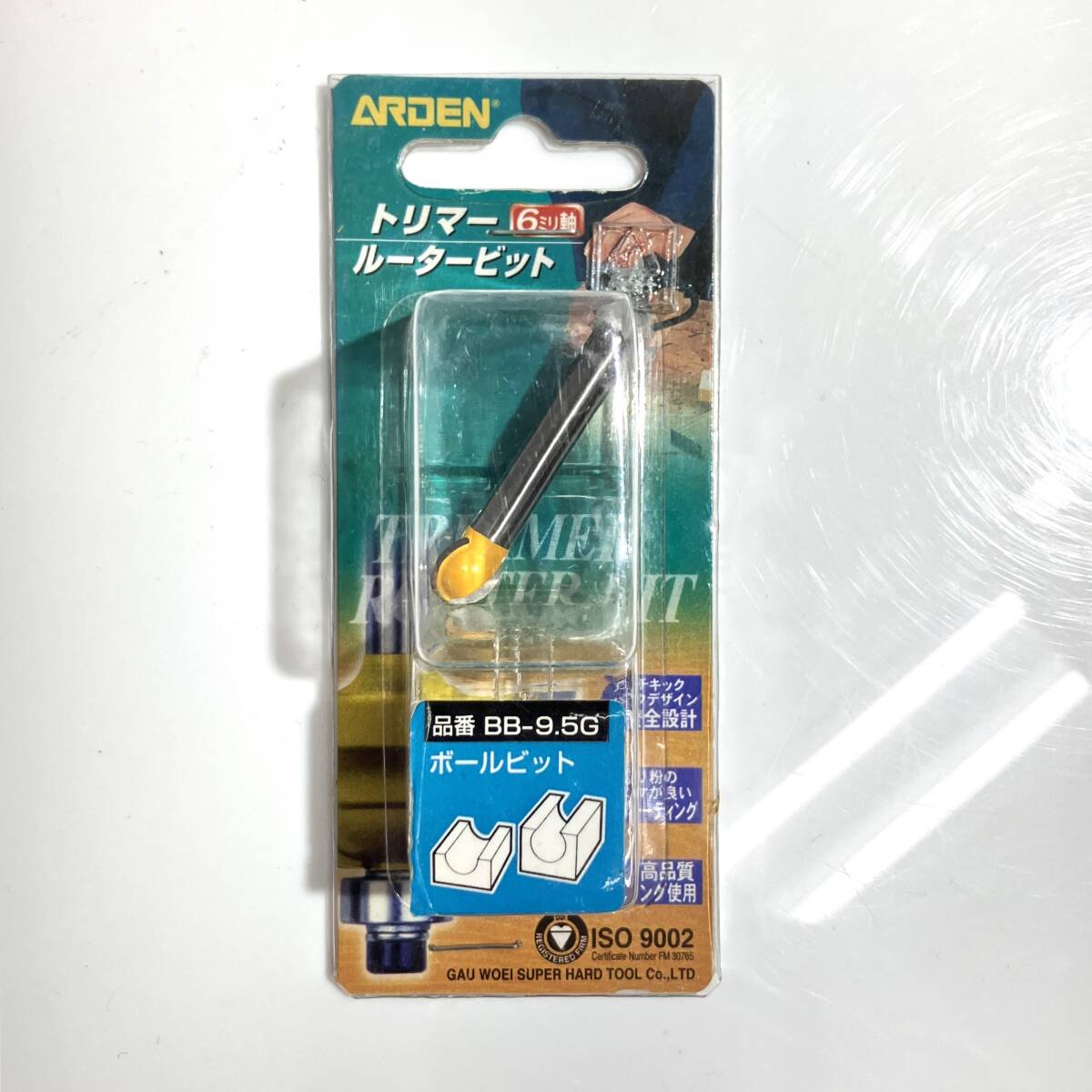 (志木)新品★与板利器工業 ARDEN トリマールータービット ボールビット BB-9.5G 6ミリ軸拍卖