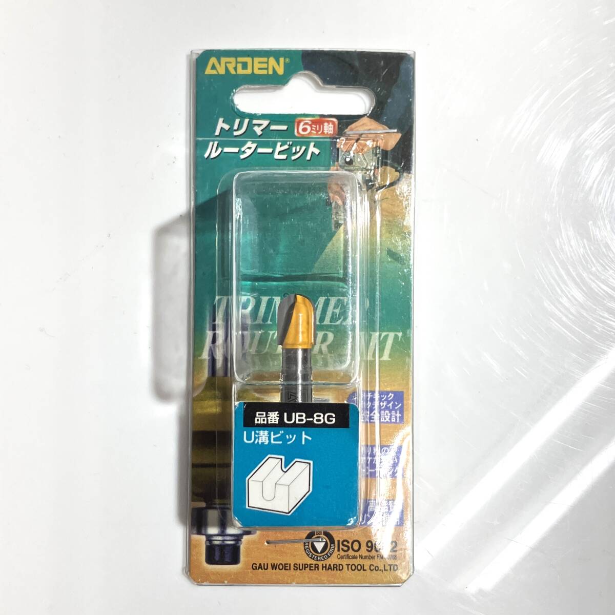在2(志木)新品★与板利器工業 ARDEN トリマールータービット U溝ビット UB-8G 6ミリ軸拍卖