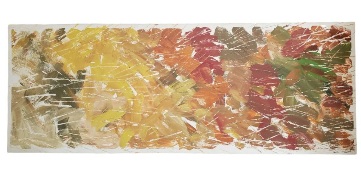 【真作】 HAYASHI MARIKO (はやしまりこ) サインあり 120×45㎝ 緑 オレンジ 茶色 山吹色 煉瓦色 グリーン ブラウン 絵画 検) 大塚家具拍卖