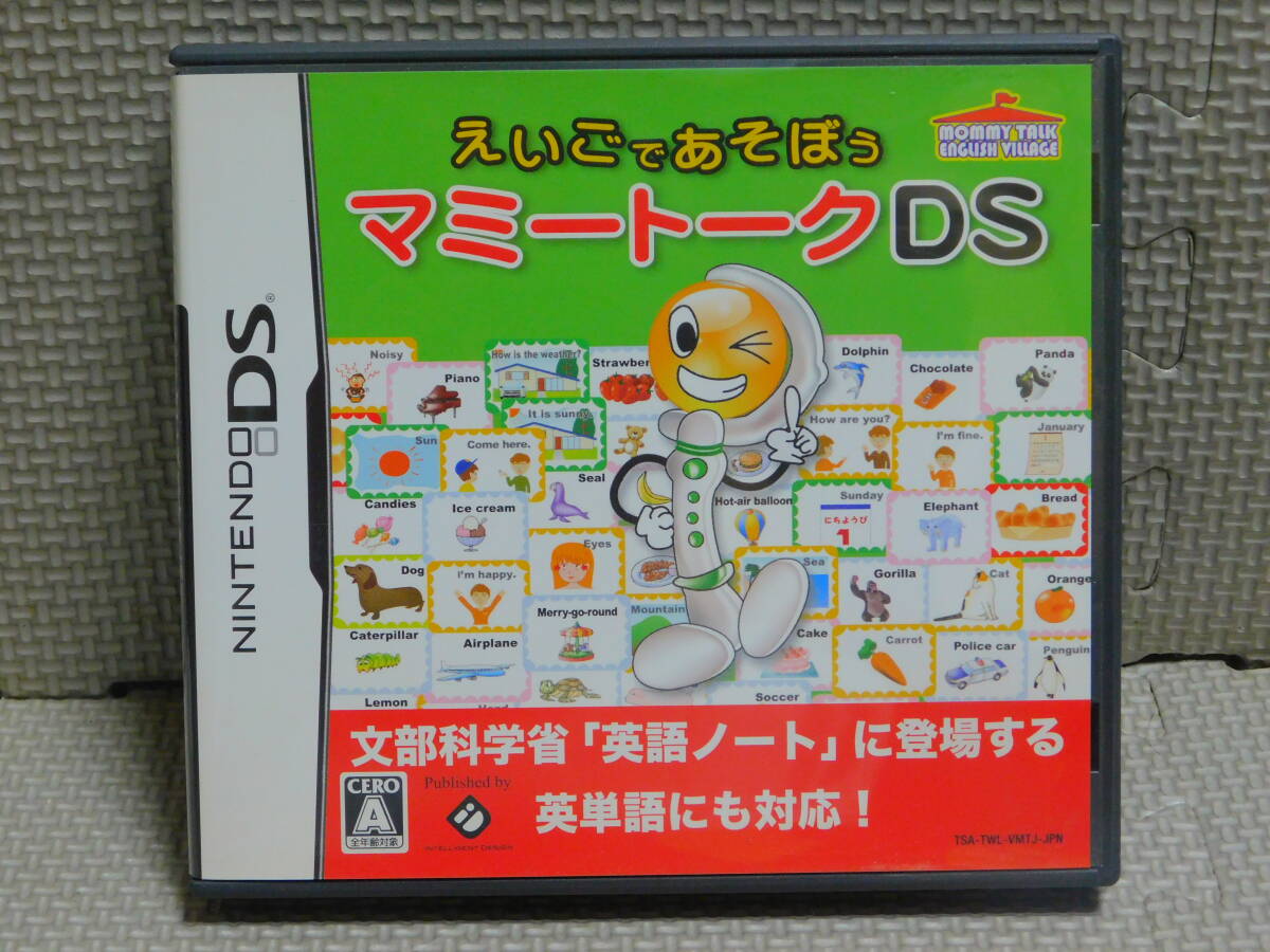 Rい004 えいごであそぼう マミートークDS 8本まで同梱可拍卖