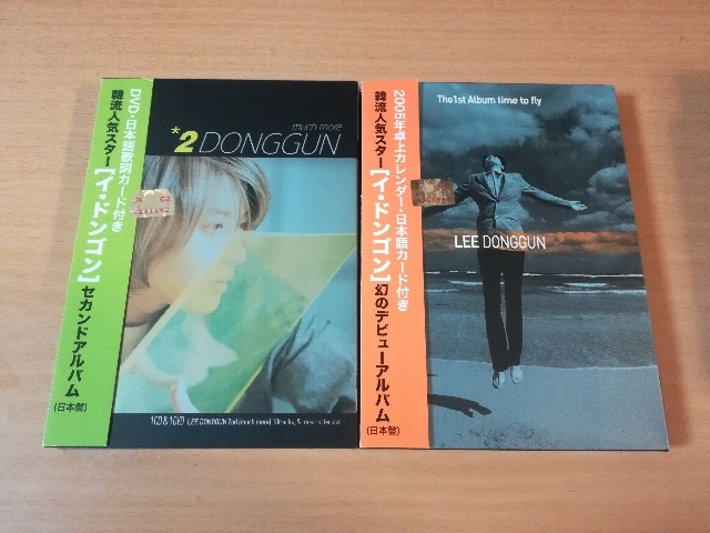 イ・ドンゴンCD「1集Time To Fly」「2集 Much More」2点セット 韓国K-POP★拍卖