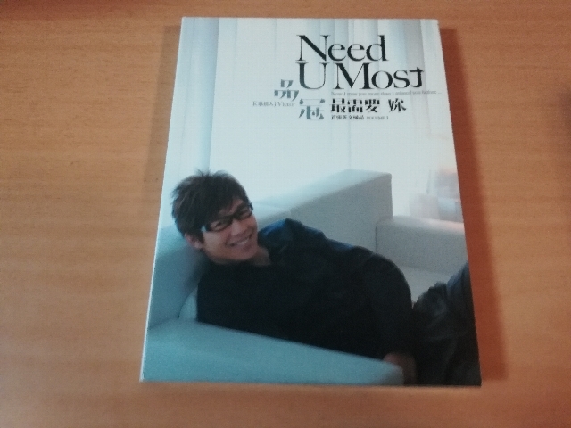 ビクター・ウォン(品冠)CD「Need U Most」無印良品 台湾●拍卖