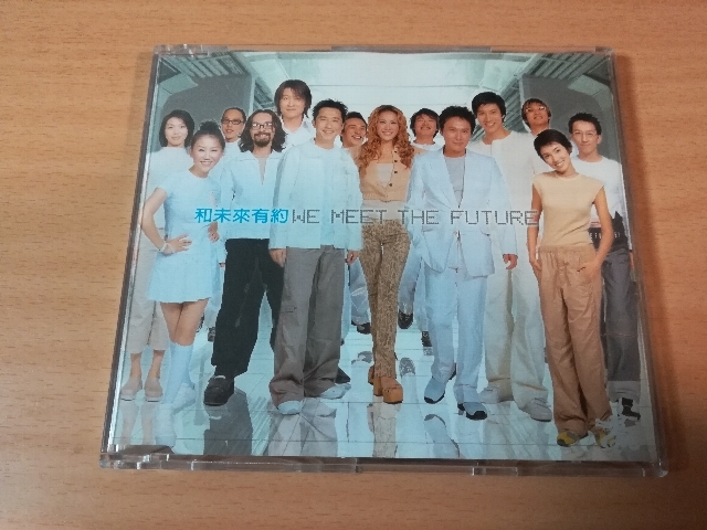 CD「和未来有約」ココ・リー、ジェフ・チャン 台湾 中華ポップス★拍卖