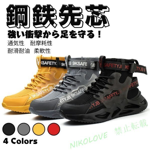 安全靴 作業靴 スニーカー セーフティーシューズ ワーキングシューズ レディース おしゃれ 鋼先芯 つま先保護 耐滑耐油 滑り止 LB902拍卖