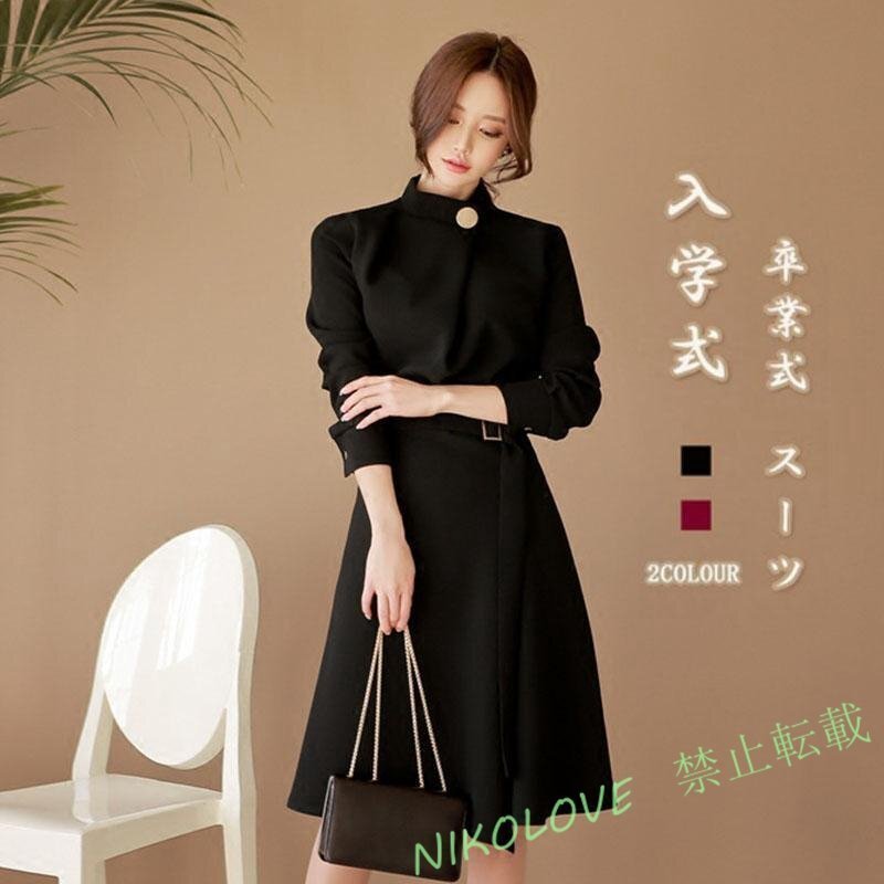 新品 ワンピース 入学式 卒業式 卒園式 成人式 通勤 長袖 立ち襟 おしゃれ レディース ゴールドボタン パーティードレス 結婚式 LB385拍卖