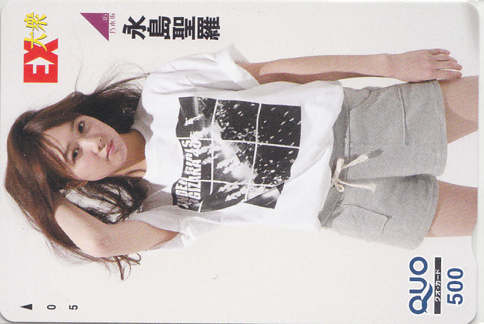 乃木坂46 永島聖羅 EX大衆/ 【クオカード QUO】 T.12.6 ★送料最安60円~拍卖