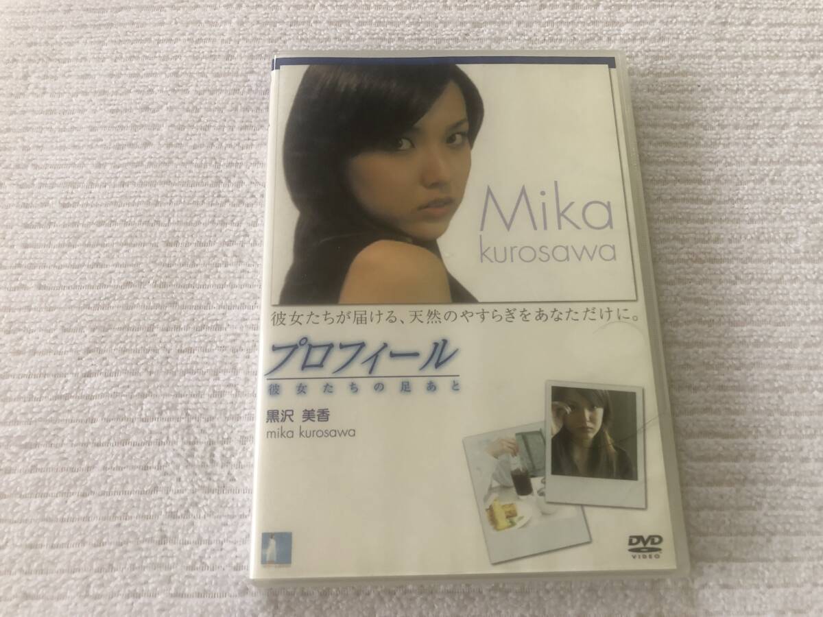 DVD   『プロフィール 彼女たちの足あと』    黒沢美香   PROD-001拍卖