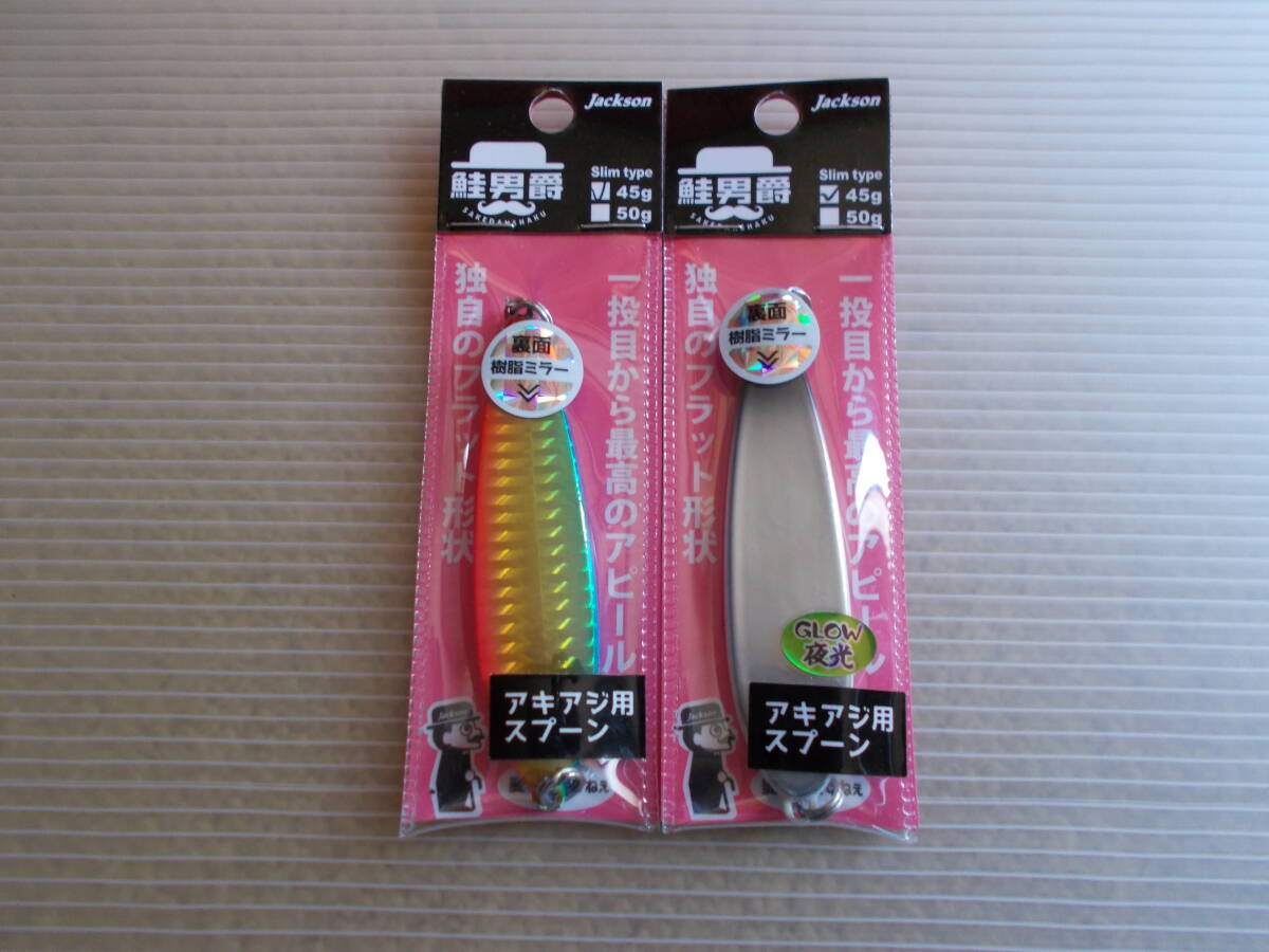 ジャクソン 鮭男爵 アキアジ用 スプーン ブルピンゴールド CKIダブルグロー 45g 未使用 2個拍卖
