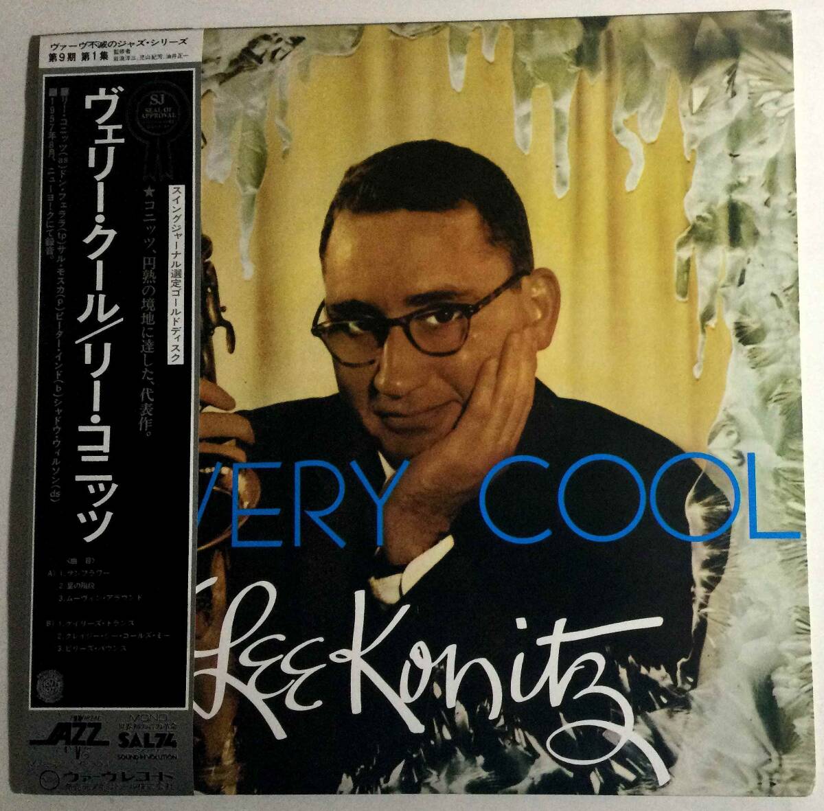★★★ ヴェリー・クール / リー・コニッツ <ジャケット・盤面・新品同様>拍卖