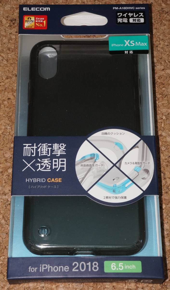 ★新品★ELECOM iPhone XS Max 耐衝撃ハイブリッドケース TRANTECT ブラック拍卖