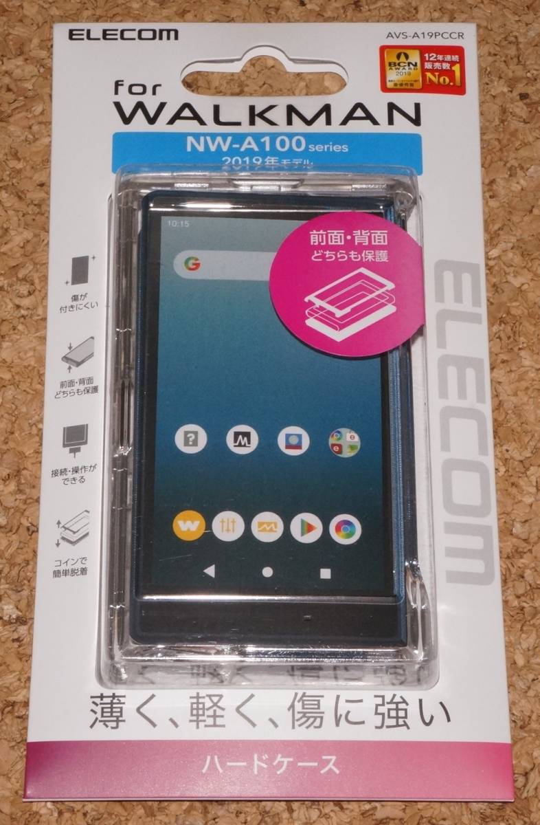 ★新品★ELECOM Walkman NW-A100 ハードケース クリア拍卖